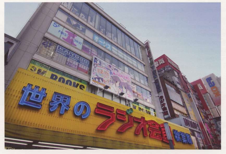 Figure bottom left: (above and below) Akihabara today