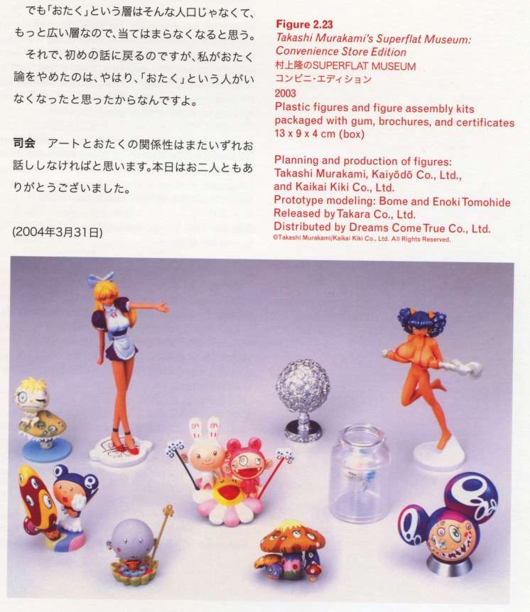 Figure right bottom: Takashi Murakami’s Superflat Museum: Convenience Store Edition 200321ya Plastic figures and figure assembly kits packaged with gum, brochures, and certificates.